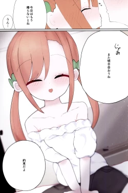 Page 10 of Boku no Akachan o Unde