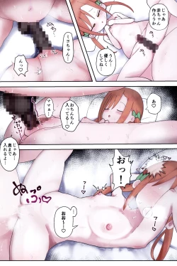 Page 19 of Boku no Akachan o Unde