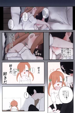 Page 4 of Boku no Akachan o Unde