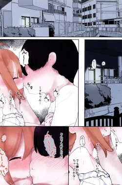 Page 5 of Boku no Akachan o Unde