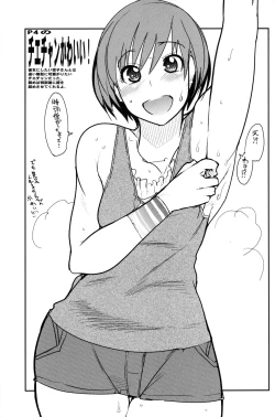 Page 6 of Gabyonuno to Uchibon 08’ Natsu