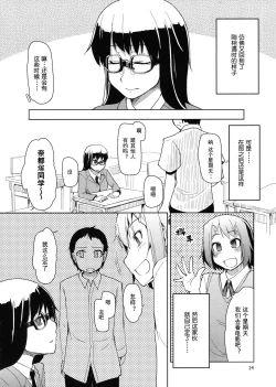 Page 15 of Natsuzuka-san no Himitsu.Soushuuhen Zenpen | 奈都塚同学的秘密。总集篇 前篇