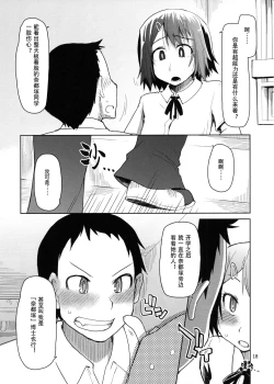 Page 19 of Natsuzuka-san no Himitsu.Soushuuhen Zenpen | 奈都塚同学的秘密。总集篇 前篇