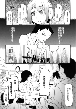 Page 24 of Natsuzuka-san no Himitsu.Soushuuhen Zenpen | 奈都塚同学的秘密。总集篇 前篇