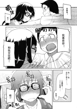Page 28 of Natsuzuka-san no Himitsu.Soushuuhen Zenpen | 奈都塚同学的秘密。总集篇 前篇