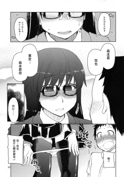 Page 30 of Natsuzuka-san no Himitsu.Soushuuhen Zenpen | 奈都塚同学的秘密。总集篇 前篇