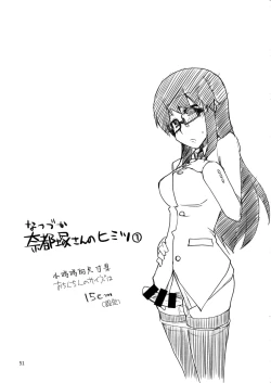 Page 52 of Natsuzuka-san no Himitsu.Soushuuhen Zenpen | 奈都塚同学的秘密。总集篇 前篇