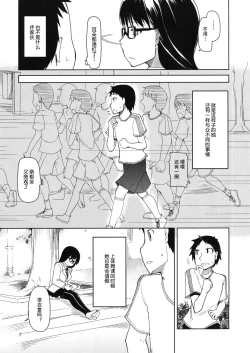 Page 8 of Natsuzuka-san no Himitsu.Soushuuhen Zenpen | 奈都塚同学的秘密。总集篇 前篇