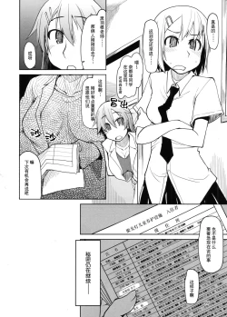 Page 99 of Natsuzuka-san no Himitsu.Soushuuhen Zenpen | 奈都塚同学的秘密。总集篇 前篇