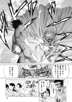 Page 21 of Maichingu Mara & Minea