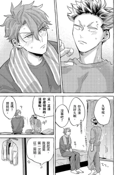 Page 153 of Omae no Hou ga Kawaii Kuse ni | 明明是你比我還要可愛一百倍