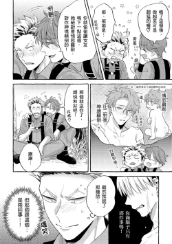 Page 51 of Omae no Hou ga Kawaii Kuse ni | 明明是你比我還要可愛一百倍