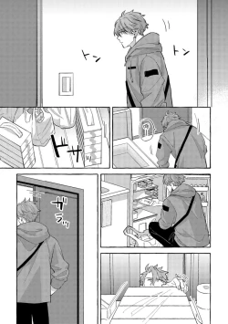 Page 98 of Omae no Hou ga Kawaii Kuse ni | 明明是你比我還要可愛一百倍