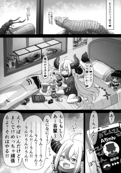 Page 5 of Wagahai "Ochinchin Issho" Yoyu Nanda ga?!