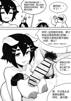 Page 33 of 冰冰子（澄澈之冰）搬运杂图