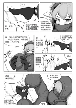 Page 44 of 冰冰子（澄澈之冰）搬运杂图