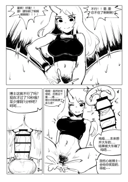 Page 52 of 冰冰子（澄澈之冰）搬运杂图