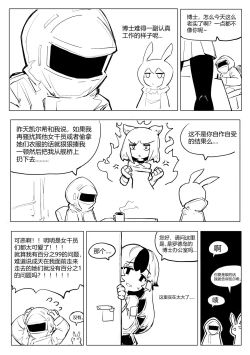 Page 54 of 冰冰子（澄澈之冰）搬运杂图