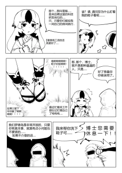 Page 55 of 冰冰子（澄澈之冰）搬运杂图