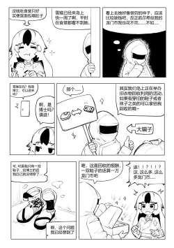 Page 56 of 冰冰子（澄澈之冰）搬运杂图