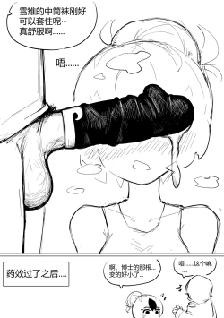 Page 61 of 冰冰子（澄澈之冰）搬运杂图