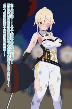 Page 1 of ヒルチャール敗北ジン団長