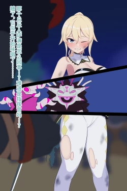 Page 2 of ヒルチャール敗北ジン団長