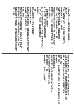 Page 26 of Watashi ga Kanojo ja Dame desu ka? 2