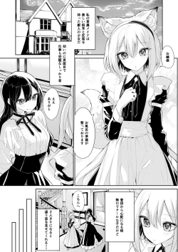 Page 1 of Kitsunemimi Maidsama no Yoru
