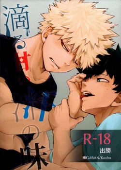 Page 1 of Shitataru Amai Ase no Aji