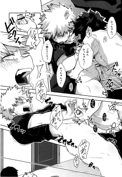 Page 24 of Shitataru Amai Ase no Aji