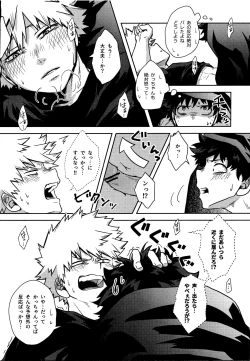 Page 27 of Shitataru Amai Ase no Aji