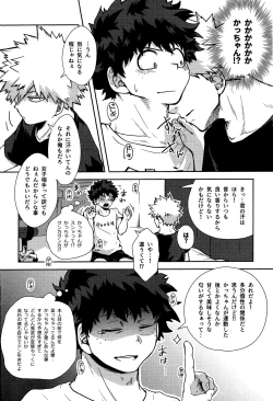 Page 5 of Shitataru Amai Ase no Aji