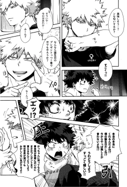 Page 6 of Shitataru Amai Ase no Aji