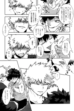 Page 8 of Shitataru Amai Ase no Aji