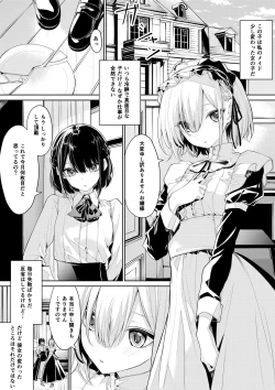 Page 1 of Oshioki Saretai Maidsama