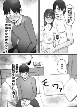 Page 18 of Netorase Koukai, Tonari de Koubi Suru Tsuma o Mite Iru dake no Boku