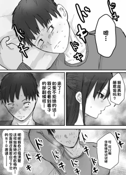 Page 25 of Netorase Koukai, Tonari de Koubi Suru Tsuma o Mite Iru dake no Boku