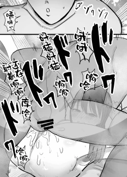 Page 32 of Netorase Koukai, Tonari de Koubi Suru Tsuma o Mite Iru dake no Boku