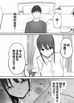 Page 38 of Netorase Koukai, Tonari de Koubi Suru Tsuma o Mite Iru dake no Boku