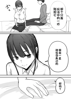 Page 39 of Netorase Koukai, Tonari de Koubi Suru Tsuma o Mite Iru dake no Boku