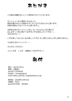 Page 25 of YOU! Haranjaina YO!