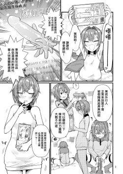 Page 4 of Bishoujo Renkinjutsu-shi ni Yoru Seitai Dirudoreby