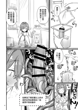 Page 5 of Bishoujo Renkinjutsu-shi ni Yoru Seitai Dirudoreby