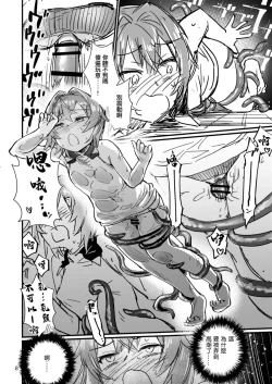 Page 9 of Bishoujo Renkinjutsu-shi ni Yoru Seitai Dirudoreby