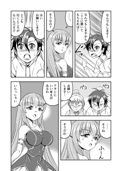 Page 12 of atashi, osu gakigirai da kara otoko no musume ni shite wakarasemasu !! maehen
