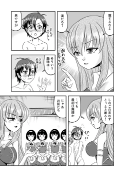 Page 15 of atashi, osu gakigirai da kara otoko no musume ni shite wakarasemasu !! maehen