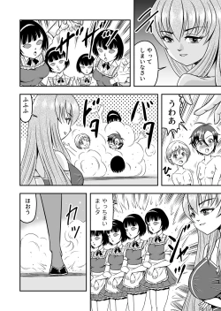 Page 16 of atashi, osu gakigirai da kara otoko no musume ni shite wakarasemasu !! maehen
