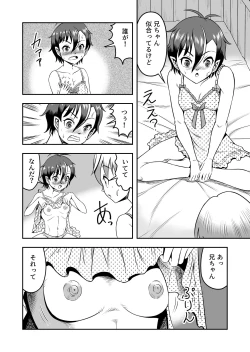 Page 20 of atashi, osu gakigirai da kara otoko no musume ni shite wakarasemasu !! maehen