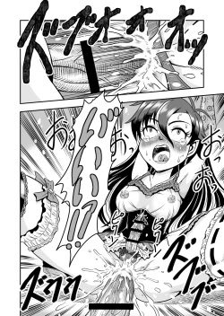Page 40 of atashi, osu gakigirai da kara otoko no musume ni shite wakarasemasu !! maehen